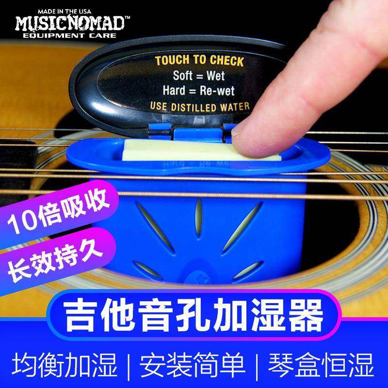 吉他音孔加湿器民谣古典尤克里里琴盒专用温湿度计保养通用防开裂