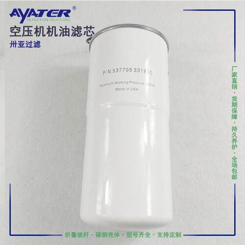 压缩机油过滤器 P-N537705 331800 卅亚过滤滤芯厂家机油滤清器