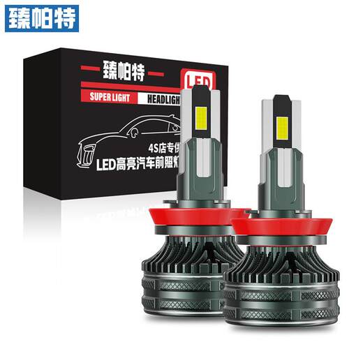 大功率汽车led大灯200W六铜管前照灯聚光超亮H7H11H4高流明远近灯