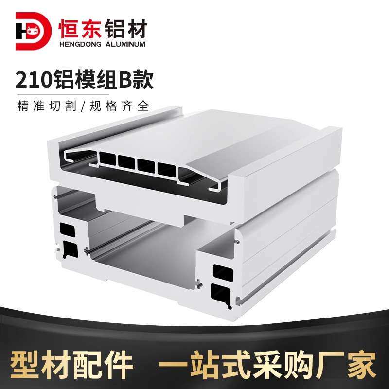 恒东210宽模组铝型材丝杆滑台线性直线运动平台滑块XYZ机械手铝材