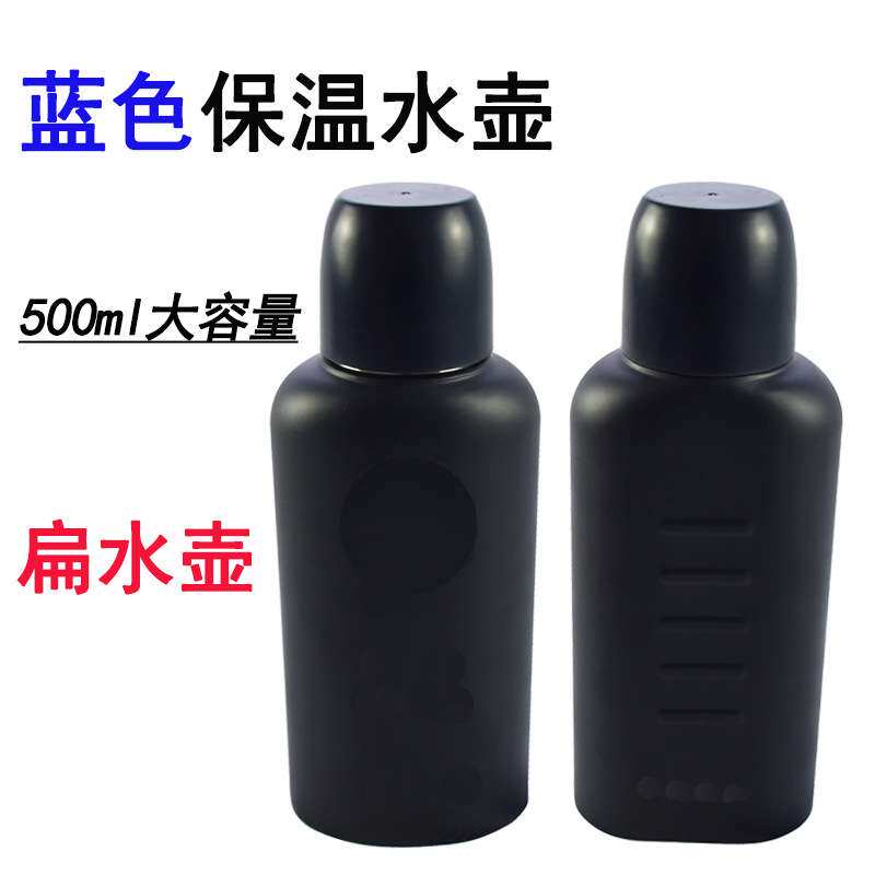 水壶单位保温扁水壶304不锈钢真空便携500ml藏蓝色防摔防护随身