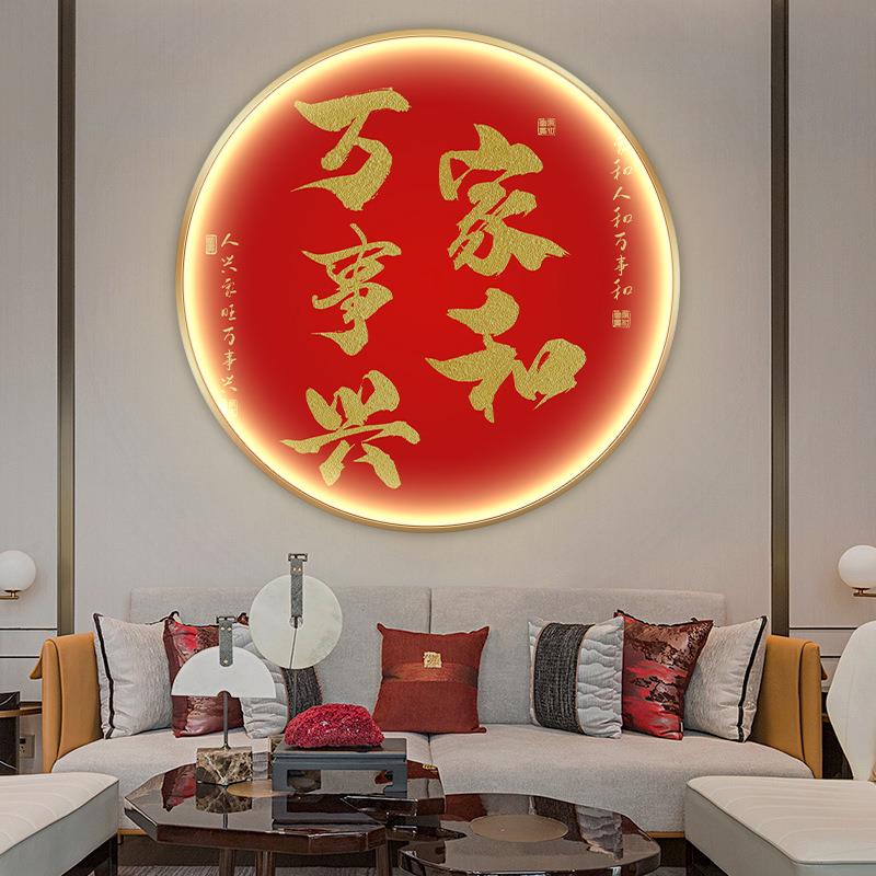 褔字圆形玄关画装饰画新中式客厅餐厅吉祥挂画走廊过道壁画百福图