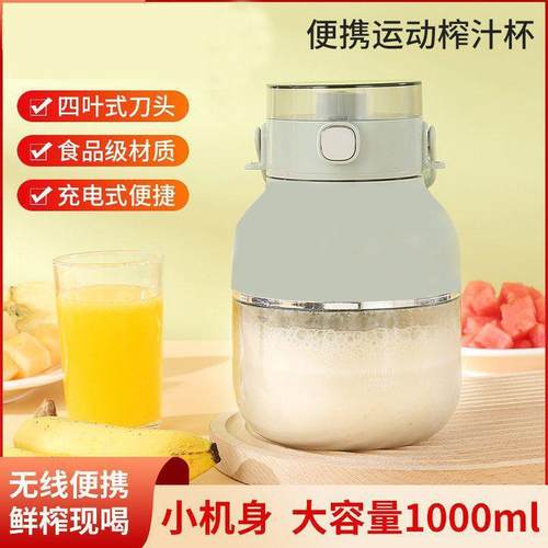 榨汁机小型便携式家用多功能炸水果器果汁机电动榨汁杯吨吨桶