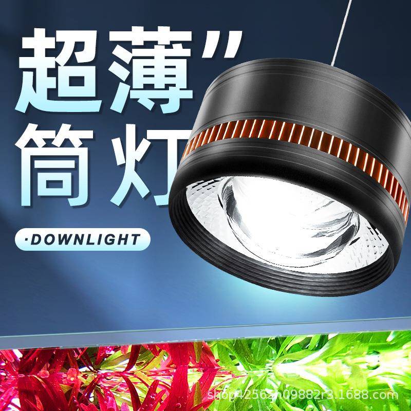 鱼缸LED水草筒灯增艳促生长专业溪流缸原生全光谱出苔RGB爆藻吊灯