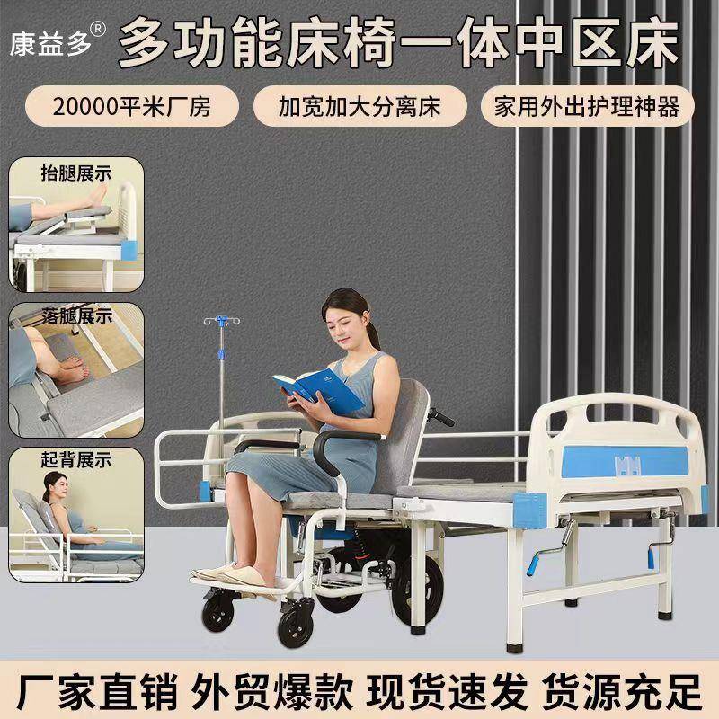 新品多功能床椅一体护理床转移神器加宽加大分离床可外出的移位机