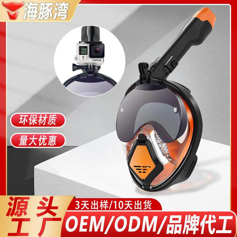 浮潜面罩二宝一体式防雾不呛水高清视野可放眼镜全干式浮面罩厂家