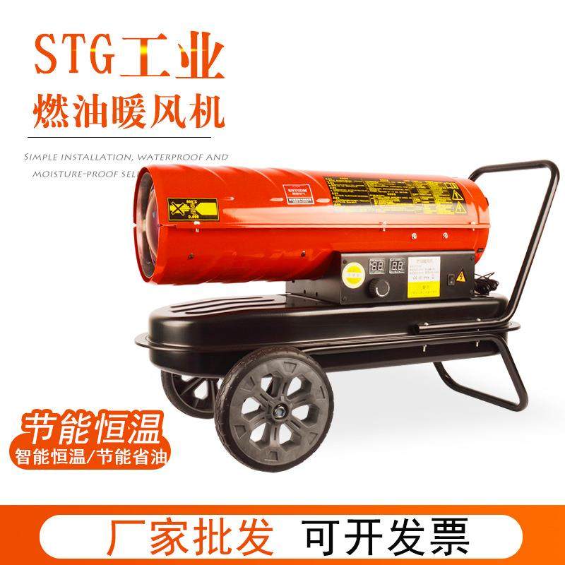 工业暖风机燃油暖风机养殖畜牧热风炉柴油热风机烘干大棚取暖器,电子元器件市场,其它元器件,淘宝优惠券,粉丝福利购,淘宝优惠卷