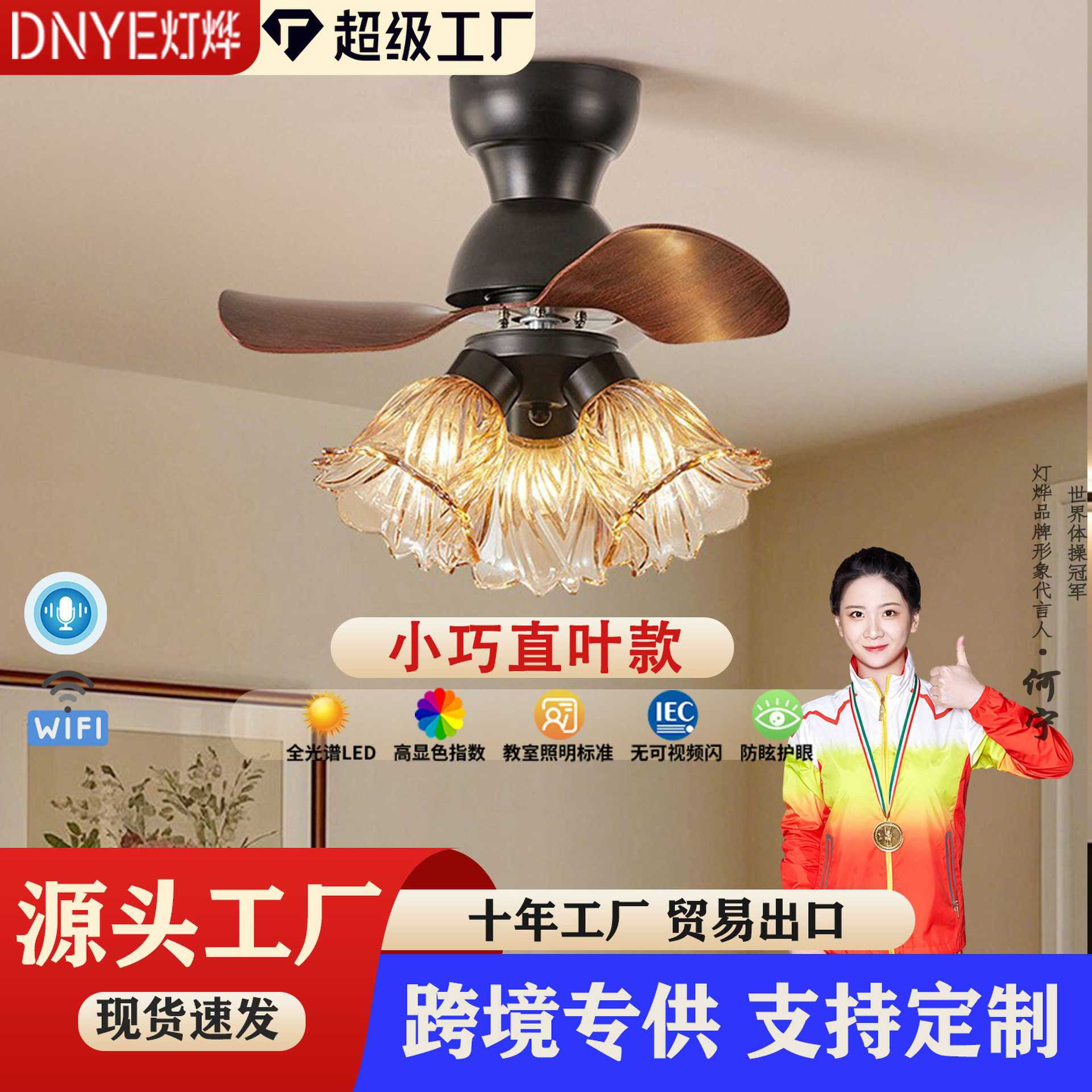 新款法式中古风玄关吸顶灯简约复古小巧家用玄关阳台吸顶风扇灯