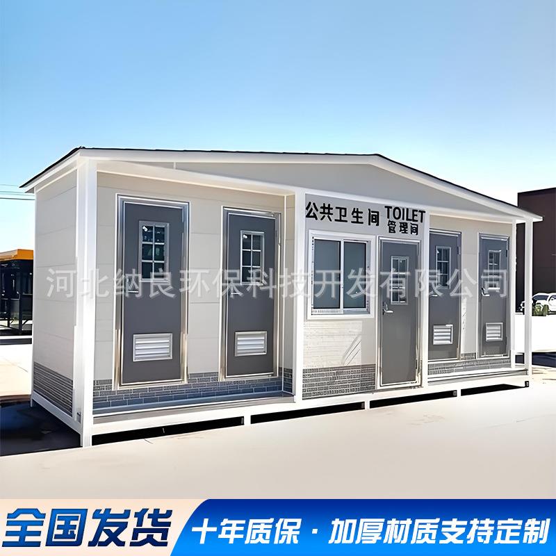景区移动厕所户外室外公厕小区公园生态公共洗手间卫生间景区专用