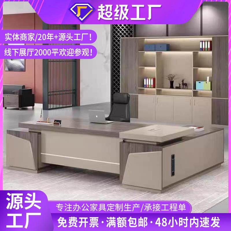 新款简约老板办公桌现代总裁桌大班台经理董事长大班桌厂家直销