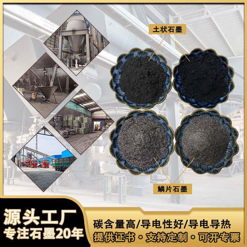 电池导电石墨粉 片状鳞片石墨粉 纺织布料高碳石墨微粉土状石墨粉