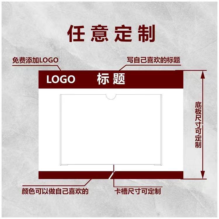 A4亚克力广告牌家规家训墙贴自粘公示栏展示板信息公告宣传栏卡槽