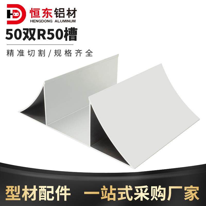 净化铝型材50双R槽铝双圆R槽铝内圆弧阴角槽50地槽铝无尘室铝材