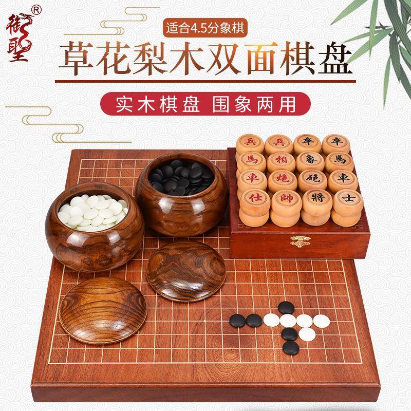 御圣围棋象棋双面棋盘全实木草花梨木独木42mm厚棋盘成人高档棋盘