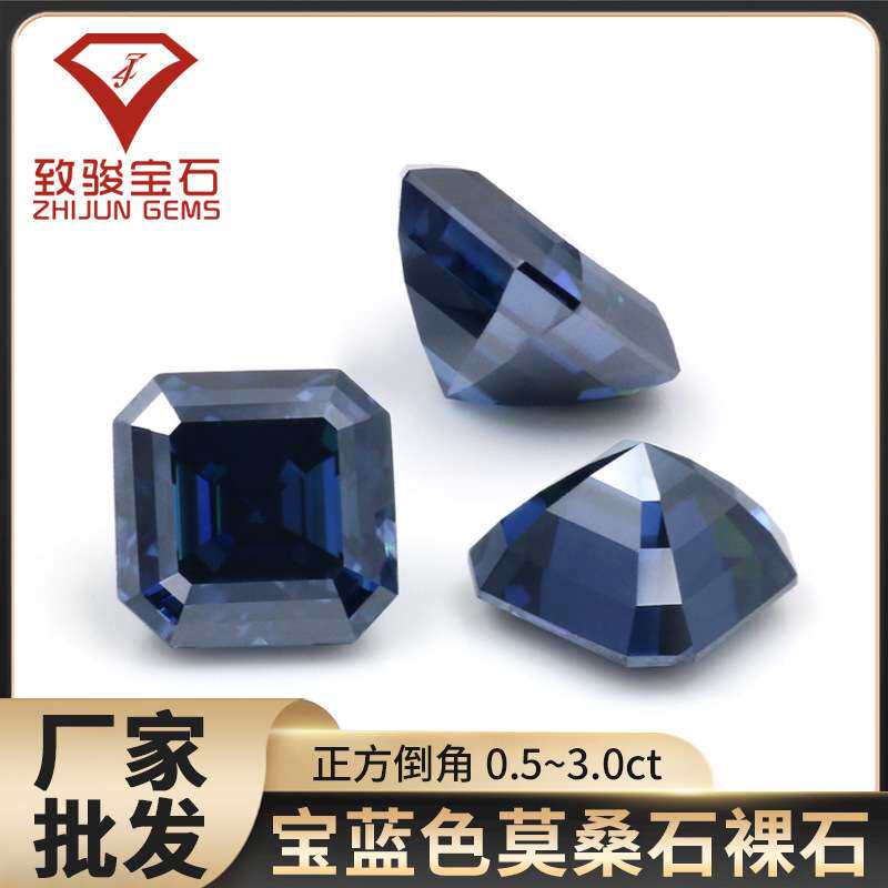 彩色莫桑正方倒角车平深宝蓝色莫桑石裸石正方倒小八角宝蓝色裸石