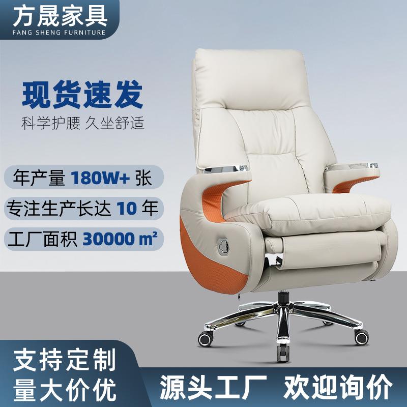 西皮老板椅办公椅可躺午休椅舒适久坐不累家用大班椅护腰经理椅子