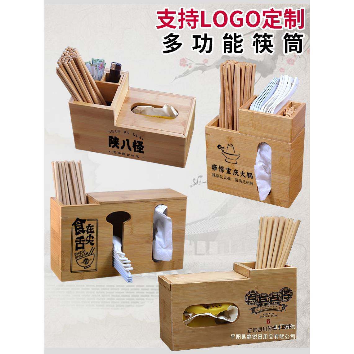 多功能筷子筒商用筷桶筷篓餐厅竹制筷笼勺子纸巾盒抽纸盒收纳组合