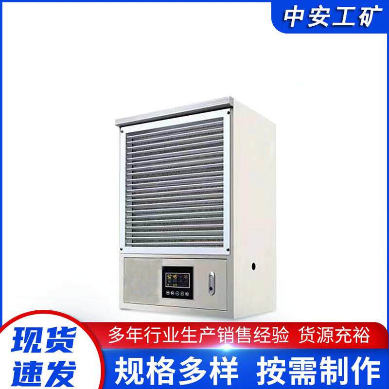 防爆暖气机煤矿用防爆暖气机 电加热型暖风机矿用暖风机