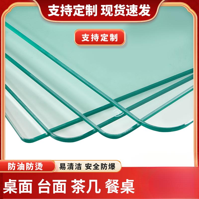 钢化玻璃桌面定 制耐高温桌垫透明茶几玻璃面餐桌防烫防油台面圆