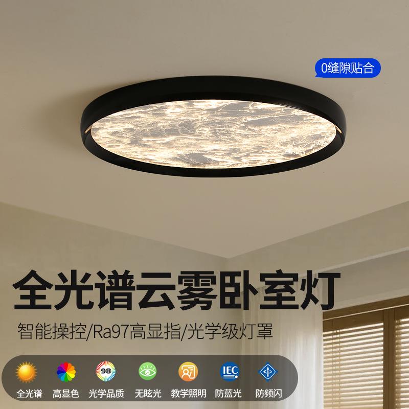 极简卧室灯中山灯具家装灯饰云雾意式轻奢高端房间护眼主卧吸顶灯