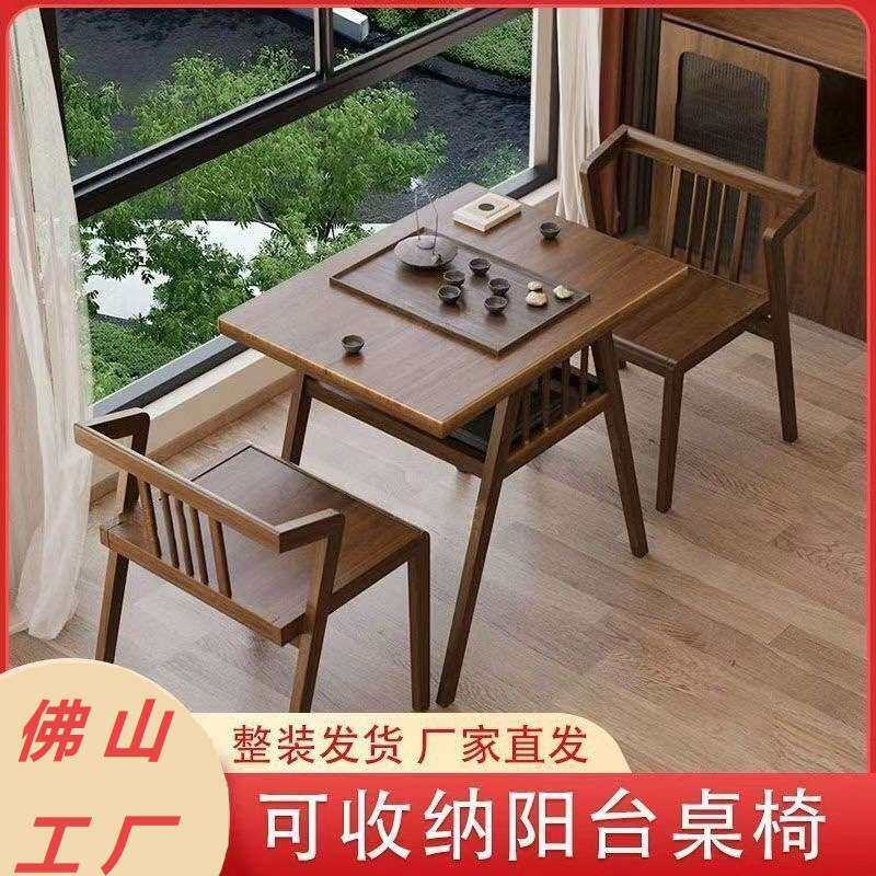 阳台茶桌小型实木新款家用一桌二椅组合创意休闲茶台小桌椅三件套
