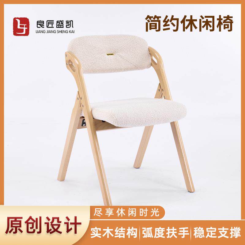 折叠椅榉木餐椅家用办公椅凳子可折叠便携简约休闲靠背椅子