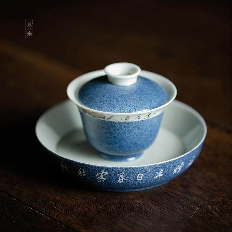 且来手绘洒蓝三才盖碗陶瓷单个泡茶碗留白中式复古茶具老铁干泡盘