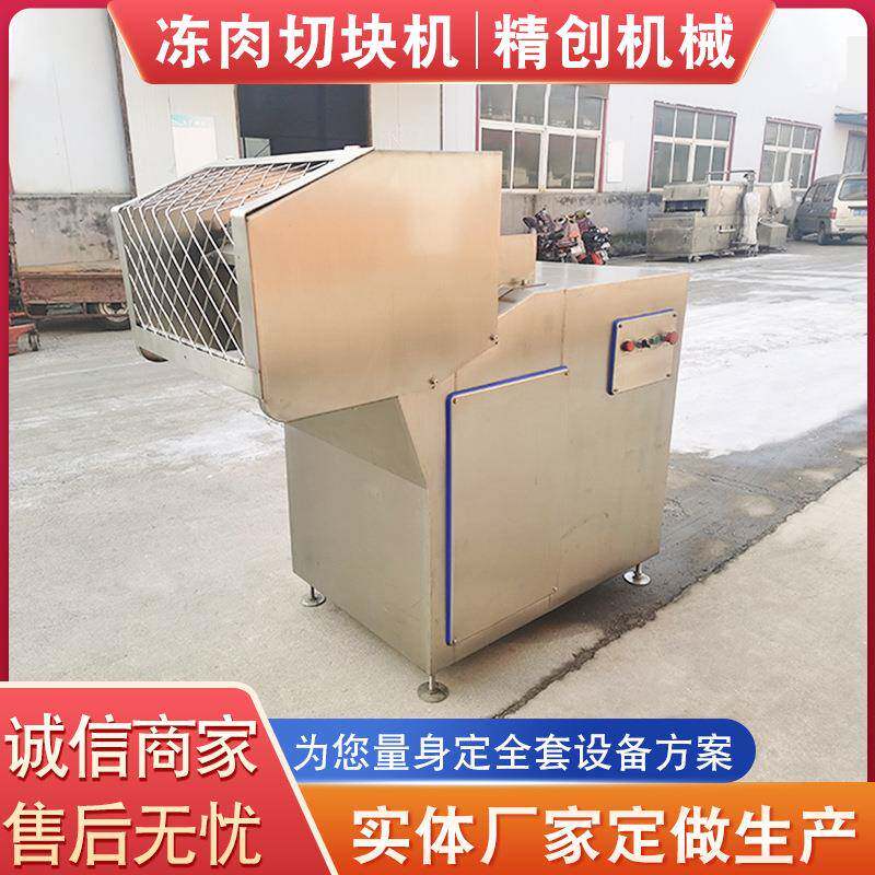 白条鸡白条鸭切块机 冻鸡冻鸭剁块机 商用全自动带骨肉剁块机器