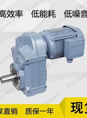 F系列平行轴斜齿轮减速机FA/FF/FAF系列齿轮减速机电机