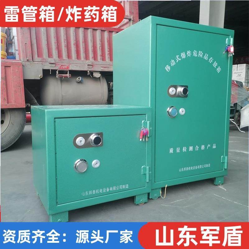 矿用雷管箱 移动爆炸危险品存放柜 民爆器材运输车 防爆火工品柜