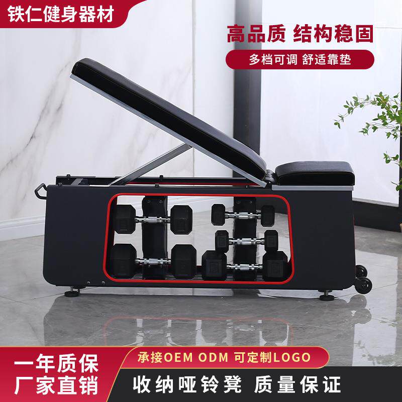 可调节收纳哑铃凳飞鸟凳箱多功能组合家用健身椅子卧推凳推肩器材
