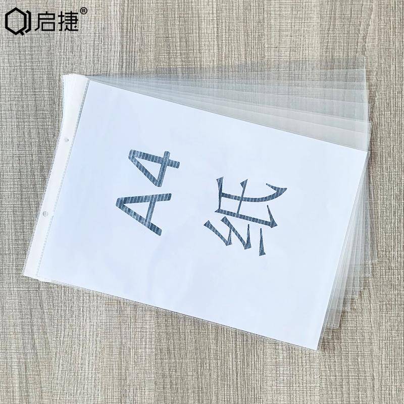 A4横版保护袋A3透明11孔文件袋活页插页袋快劳夹塑料薄膜插页式