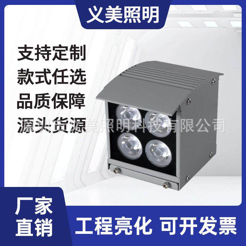 义美照明16W24W32W36W48W户外防水LED防水五凌双向上下照壁灯厂家
