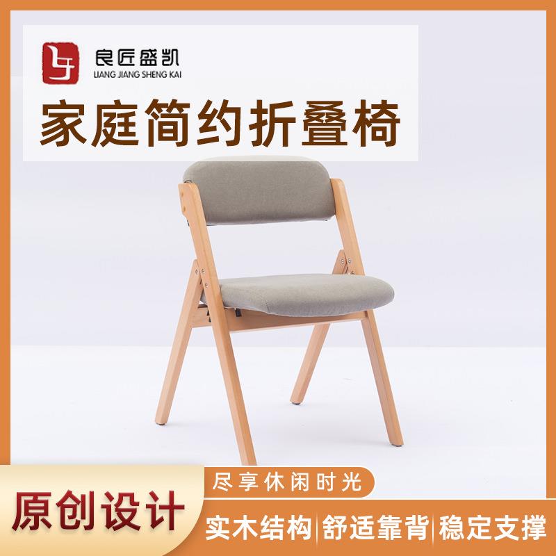 实木椅子可折叠家用靠背椅办公凳子餐椅会议洽谈椅透气布艺