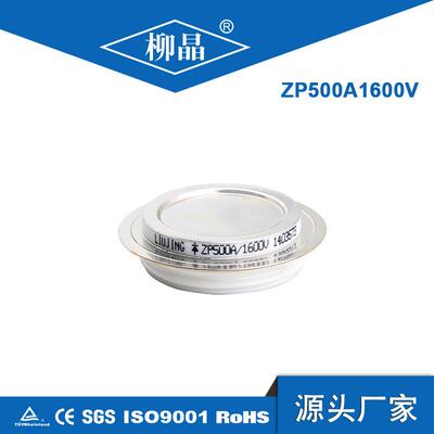 ZP500A1000V 发配电设备上用整流二极管 ZP500-10