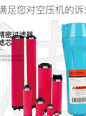 厂家销售FE5030X25空气压缩机精密过滤器滤芯 冷干机管道滤芯