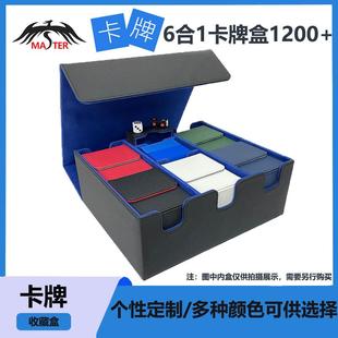 高端6合1多功能豪华收纳卡盒骰子抽屉盒竖盒横盒100+MTG TCG套装