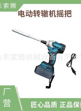 铁路转辙机电动摇把 S700K转辙机电动手摇把 ZD-9ZD-6手摇把