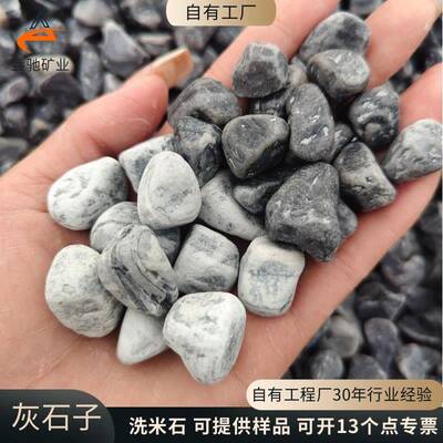 灰石子厂家供应6-9mm深灰色水洗石胶黏石子水磨石透水地坪露骨料