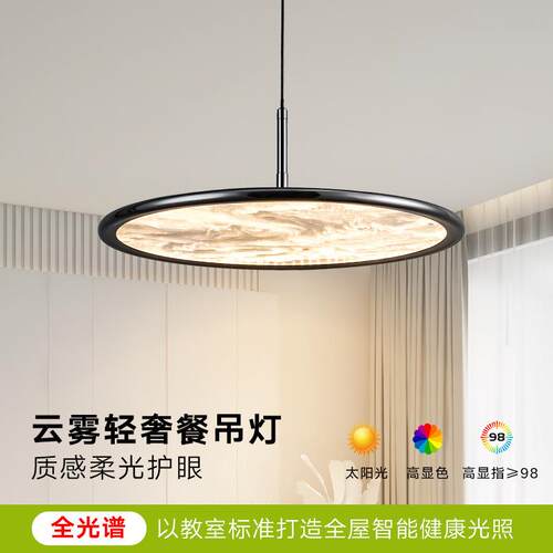 意式现代超薄云雾飞碟餐厅吊灯设计师创意极简飞盘吊灯餐桌饭厅灯