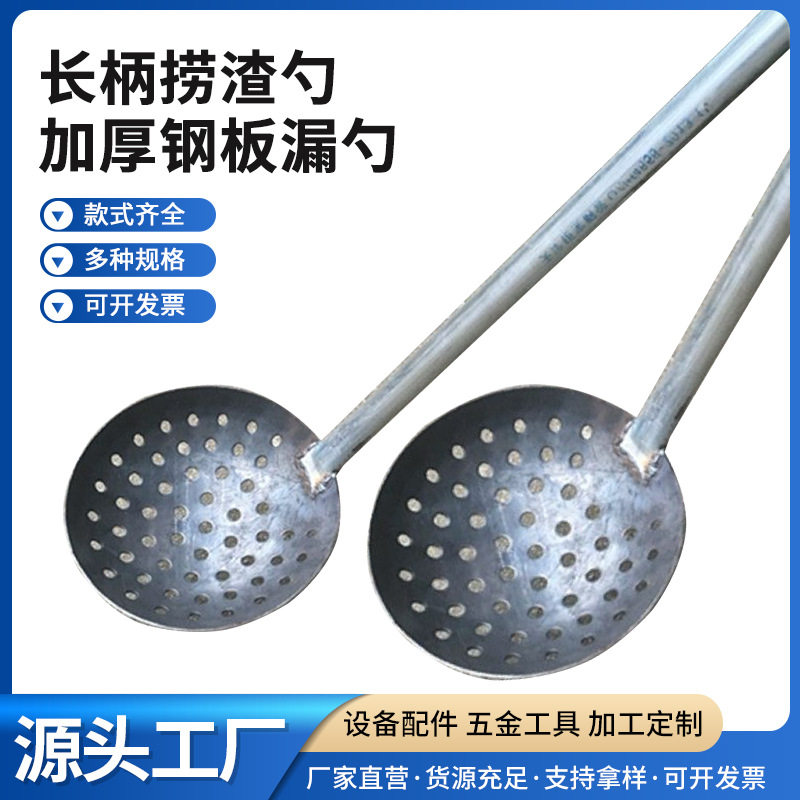 长柄加厚钢板捞渣漏勺下水道清淤