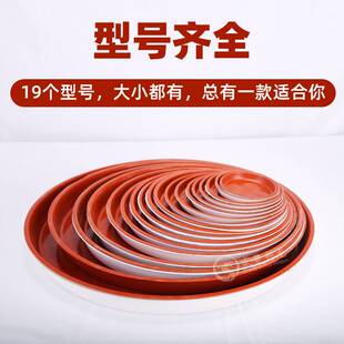 花盆托盘底盘底座圆形塑料托盘小型号盆栽可移动接水盘红白色底碟