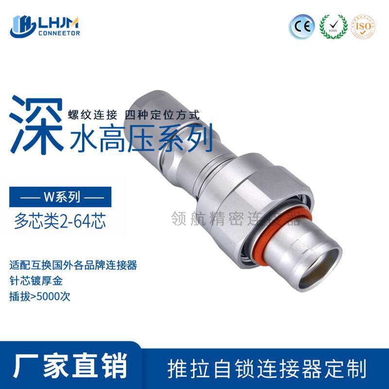 FVG转接插头螺纹固定连接器?