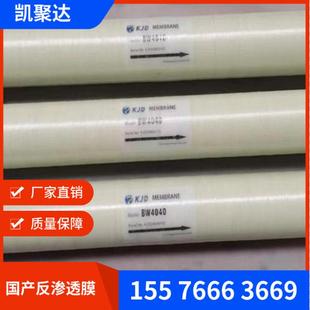 处理渗反渗透膜OMC反渗水透ro膜国产反透膜凯聚达反渗透ro膜