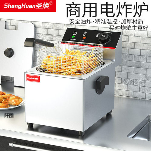 电炸锅商用炸串摆摊炸炉大容量炸薯条炸鸡炸炉单缸炸油条机