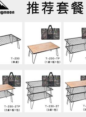 家柯曼T-230多AL-63733用折桌叠多功能野餐桌折途叠架子烧烤桌厂