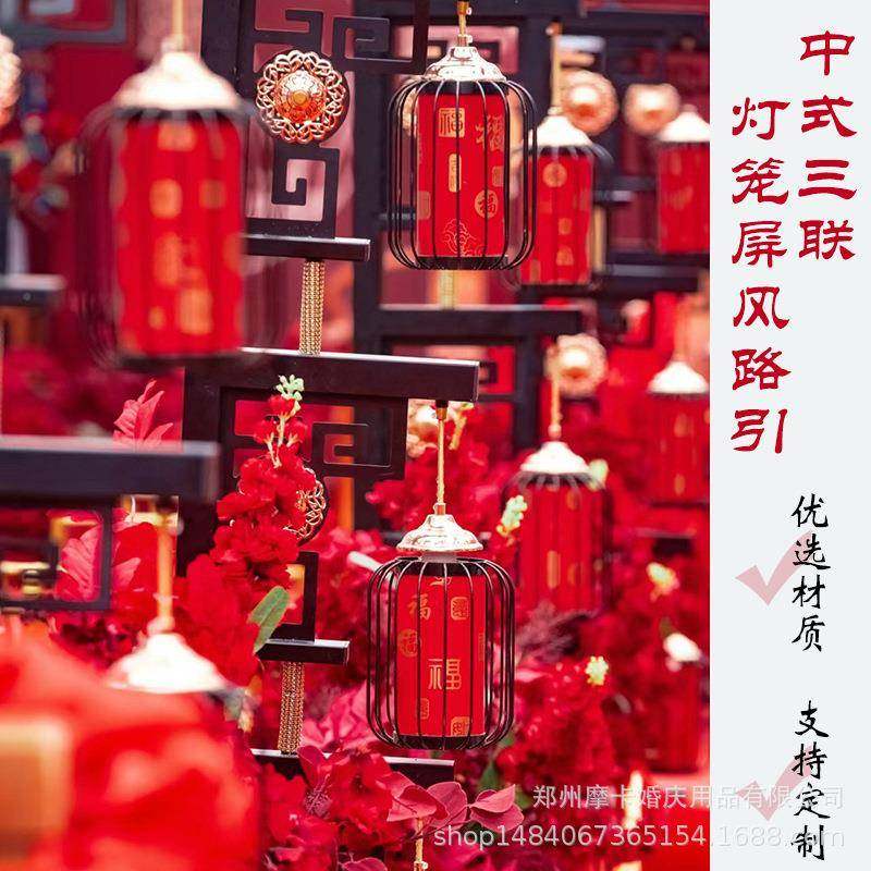 新款婚庆道具铁艺风中式路引屏中联国5126531汉唐三风婚礼红灯笼,节庆用品/礼品,陪嫁用品套装,淘宝优惠券,粉丝福利购,淘宝优惠卷