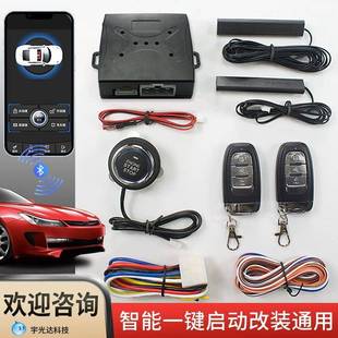 A出6 尾箱控制 A口一键启动.钥匙进入.无遥控启PGF动行车落锁.