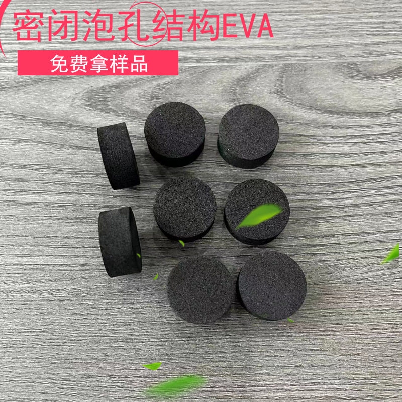 EVA单面粘泡孔防震脚垫