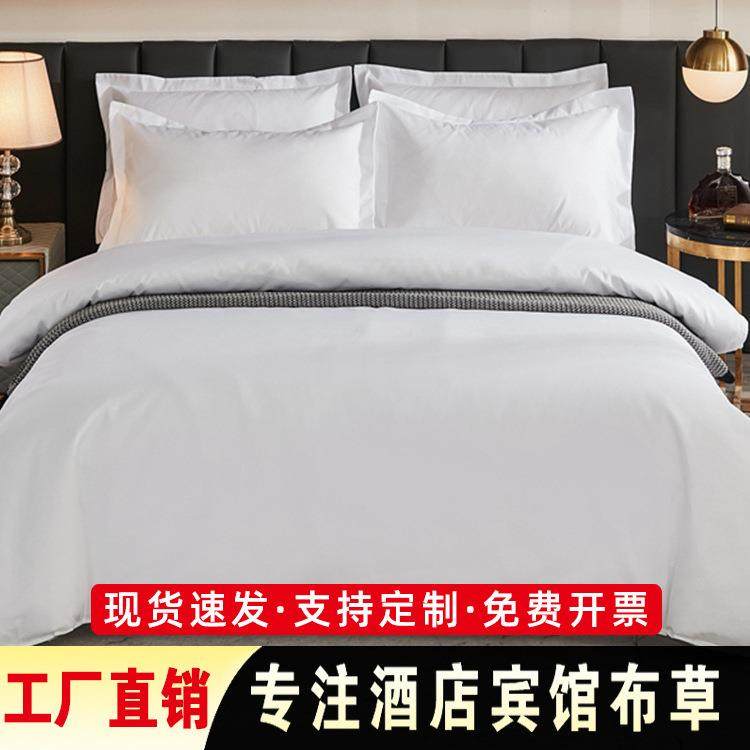 酒床上四专风-7508707件套民店宿白色床单被子枕芯被套七件套床笠,床上用品,酒店床品套件,淘宝优惠券,粉丝福利购,淘宝优惠卷